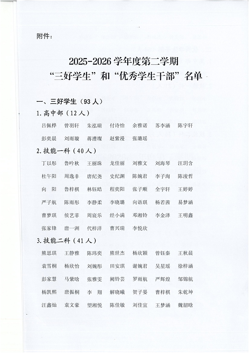 信息校【2026】7号_03.jpg