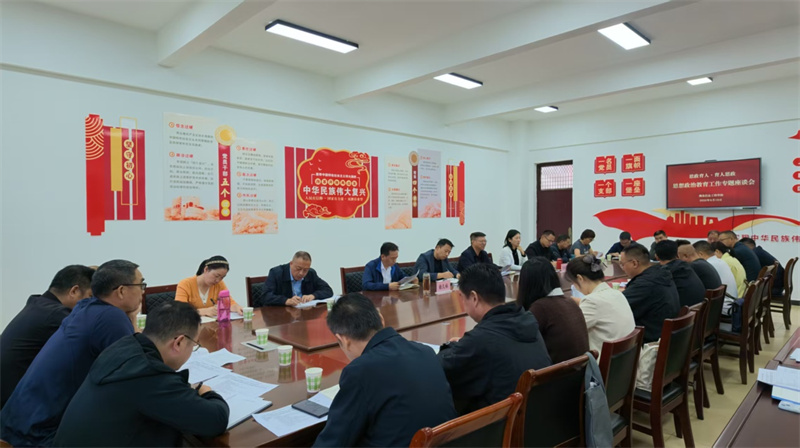 深耕思政德育   筑牢育人根基——我校召开思政教育座谈会暨德育规划部署会